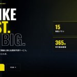 競艇予想サイト「ブリッツ」